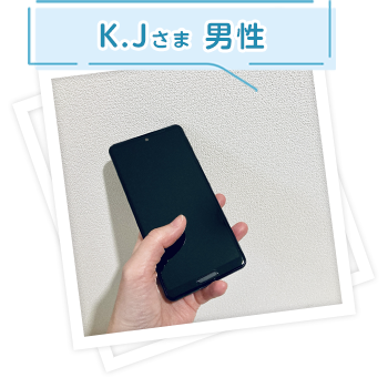 K.Jさま 男性